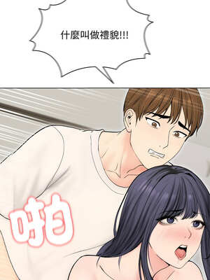 老婆捲款潛逃後 16-17話_17_05_wgdy