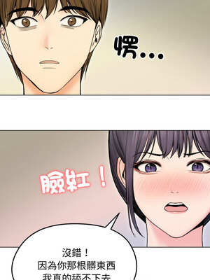 老婆捲款潛逃後 16-17話_17_11_njfi