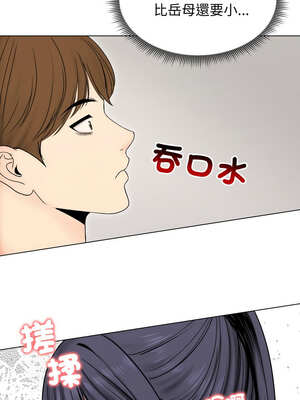 老婆捲款潛逃後 16-17話_17_12_typx