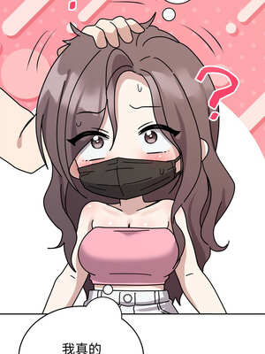 說不出口的祕密 8-9話_08_03_ehhp