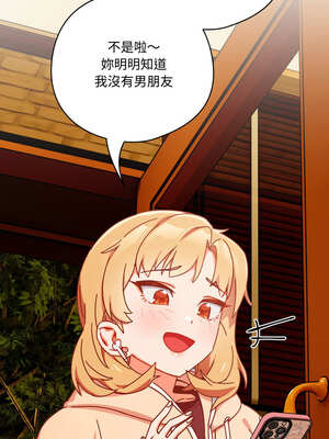 我家的掌上明珠 1-5話_01_06_mumd