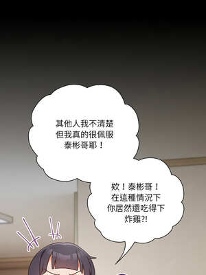 我家的掌上明珠 1-5話_02_03_kkie