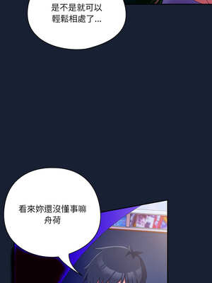 我家的掌上明珠 1-5話_05_15_uigw