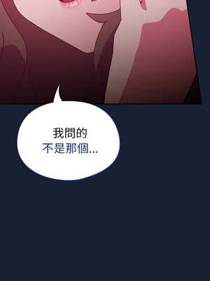 我家的掌上明珠 1-5話_05_17_idto