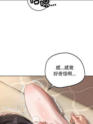 今天也要加油 1-4話_02_09_eiiw