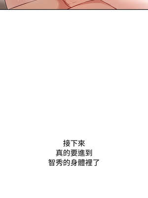 今天也要加油 1-4話_03_07_ermi