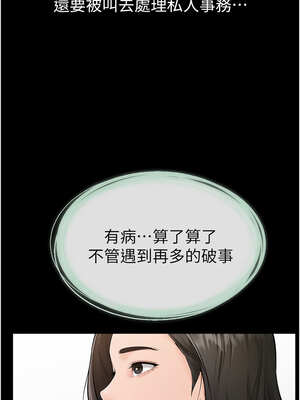 繼母與繼姐 79-80話_79_07_sadx