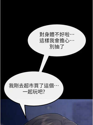 繼母與繼姐 79-80話_79_11_ogfy