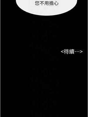 繼母與繼姐 79-80話_79_12_odiw