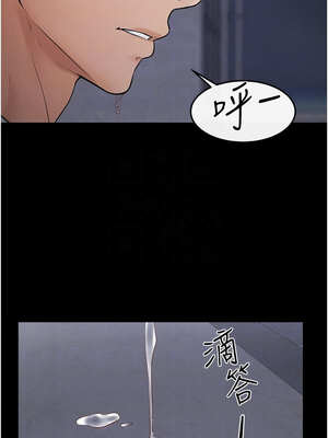 繼母與繼姐 79-80話_80_09_nada