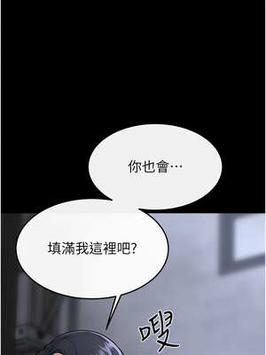 繼母與繼姐 79-80話_80_10_fclo