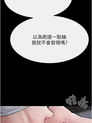 繼母與繼姐 79-80話_80_11_ffxu