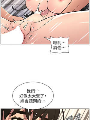 兄妹的秘密授課 66-67話_66_01_pprg