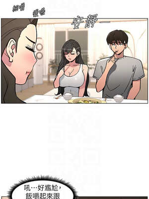 兄妹的秘密授課 66-67話_66_05_hhyl