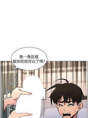 兄妹的秘密授課 66-67話_66_10_ltih