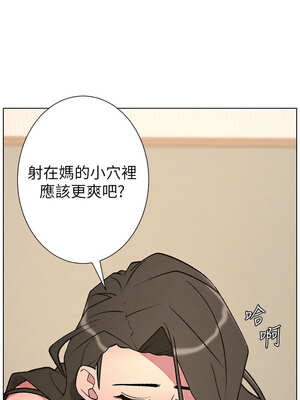 兄妹的秘密授課 66-67話_66_12_qawf