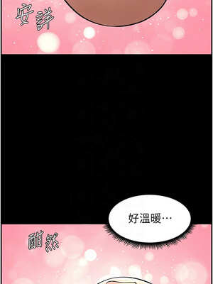 兄妹的秘密授課 66-67話_67_05_edfm