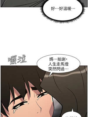 兄妹的秘密授課 66-67話_67_06_flou