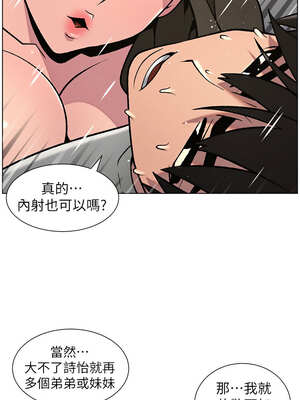 兄妹的秘密授課 66-67話_67_07_kadh