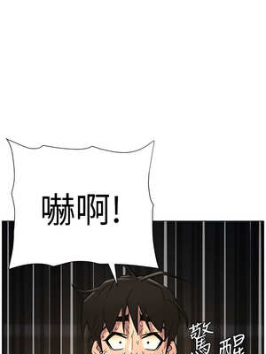 兄妹的秘密授課 66-67話_67_10_rxsl