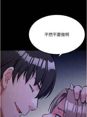 選手村：母豬調教 35-36話_35_17_ggue