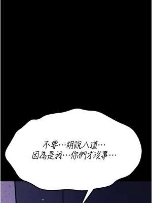 選手村：母豬調教 35-36話_36_16_lckt