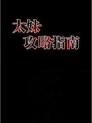 太妹攻略指南 30-31話_30_02_aadc