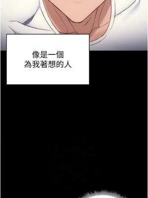 太妹攻略指南 30-31話_30_08_afay