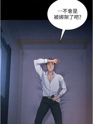 太妹攻略指南 30-31話_30_09_nawx