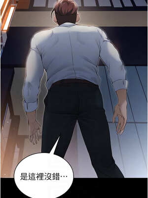 太妹攻略指南 30-31話_30_11_ppke