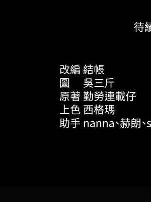 太妹攻略指南 30-31話_30_14_fdkc