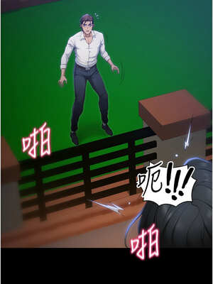 太妹攻略指南 30-31話_31_02_nqnp