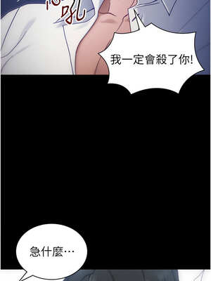 太妹攻略指南 30-31話_31_06_vfnr