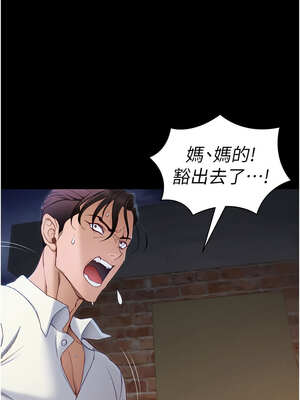 太妹攻略指南 30-31話_31_12_sibh