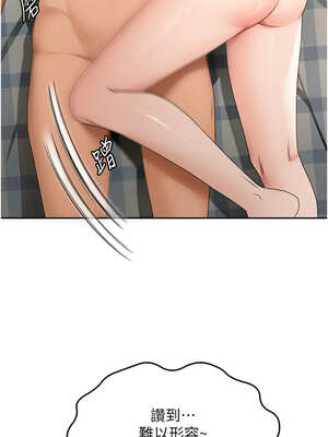 頂加套房的春天 26-27話_26_04_qxhh