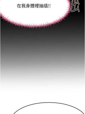 頂加套房的春天 26-27話_27_10_jokn