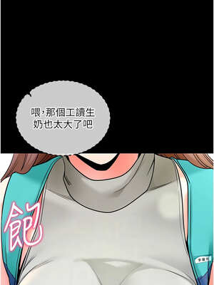 拜脫拜脫App 22-23話_22_08_ipif