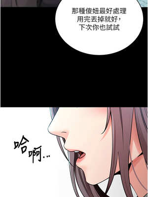 拜脫拜脫App 22-23話_22_10_ibtd