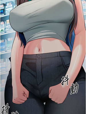 拜脫拜脫App 22-23話_22_15_rapk