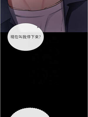 拜脫拜脫App 22-23話_23_11_ajya