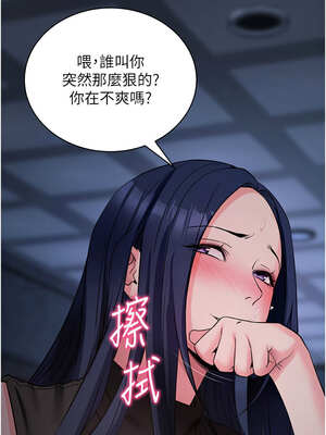 拜脫拜脫App 22-23話_23_16_xpot