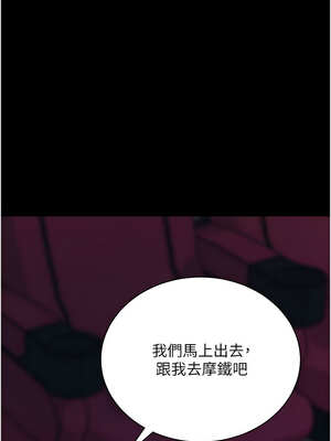 拜脫拜脫App 22-23話_23_17_fiii