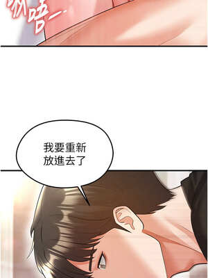 足球型男脫單指南 21-22話_21_04_ilds