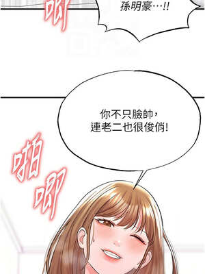 足球型男脫單指南 21-22話_21_09_yqlm