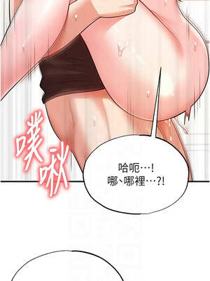 足球型男脫單指南 21-22話_21_11_vdut