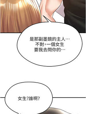 足球型男脫單指南 21-22話_21_16_dvko