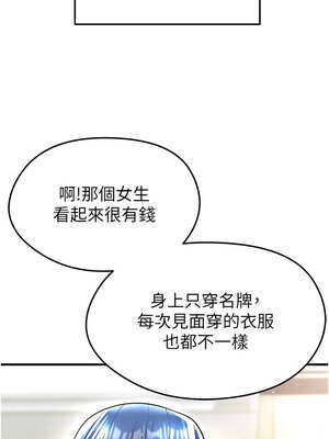 足球型男脫單指南 21-22話_21_17_cryx