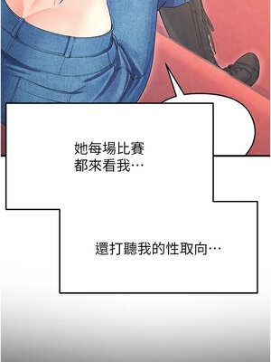 足球型男脫單指南 21-22話_21_18_yidb