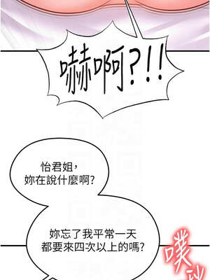 足球型男脫單指南 21-22話_22_09_hixi