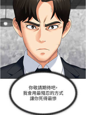 肉體審判 10-11話_10_13_ctxd